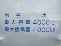 いすゞエルフ散水車小型（2t・3t）[写真16]