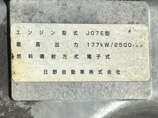 日野レンジャーパッカー車（塵芥車）中型（4t）[写真29]