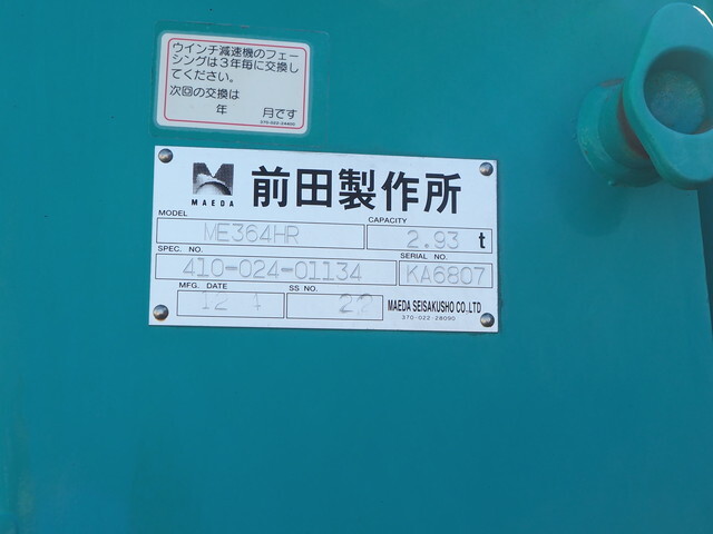 UDトラックスコンドルセーフティクレーン5段増トン（6t・8t）[写真14]