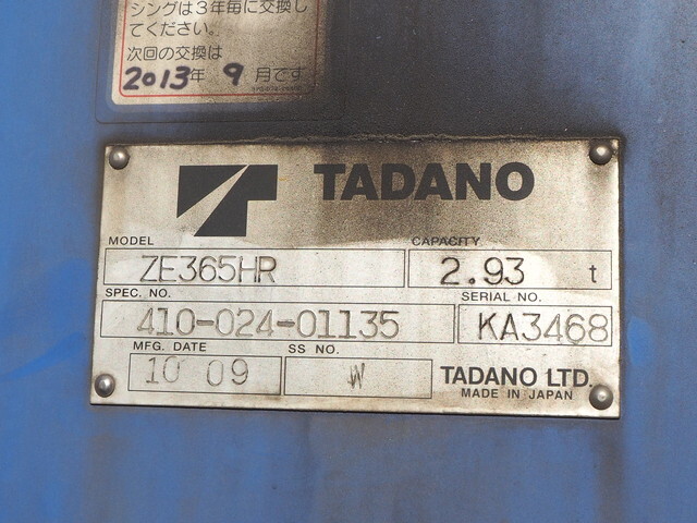 日野レンジャークレーン4段中型（4t）[写真31]