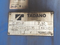 日野レンジャークレーン4段中型（4t）[写真32]