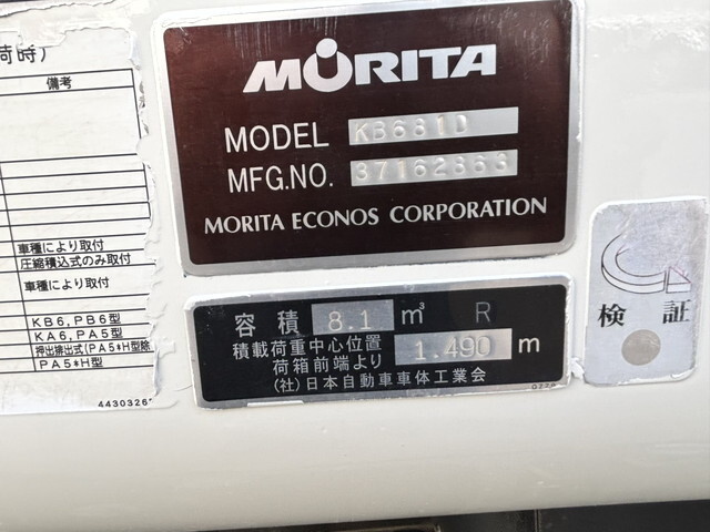 三菱ふそうファイターパッカー車（塵芥車）中型（4t）[写真07]