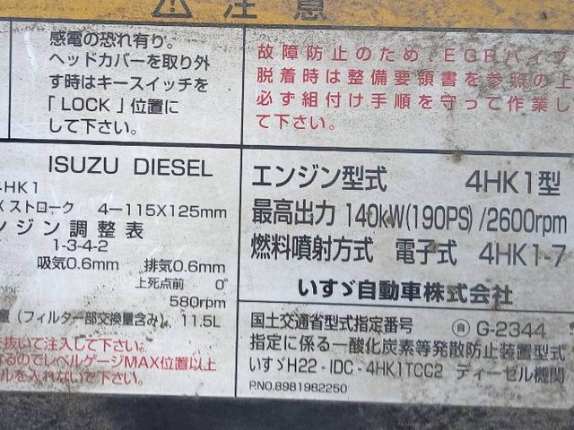 いすゞフォワード高所作業車中型（4t）[写真31]