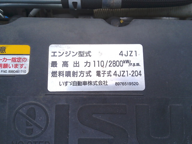 いすゞエルフアルミバン小型（2t・3t）[写真32]