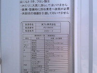 いすゞエルフ冷凍車（冷蔵車）小型（2t・3t）[写真11]