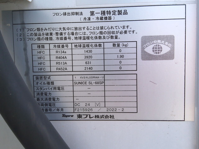 いすゞエルフ冷凍車（冷蔵車）小型（2t・3t）[写真11]