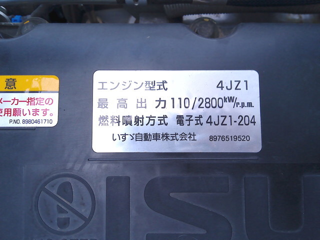 いすゞエルフ冷凍車（冷蔵車）小型（2t・3t）[写真28]