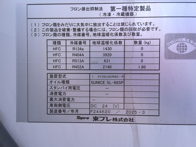 日野デュトロ冷凍車（冷蔵車）小型（2t・3t）[写真11]