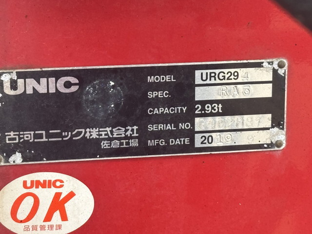 いすゞエルフクレーン4段小型（2t・3t）[写真10]