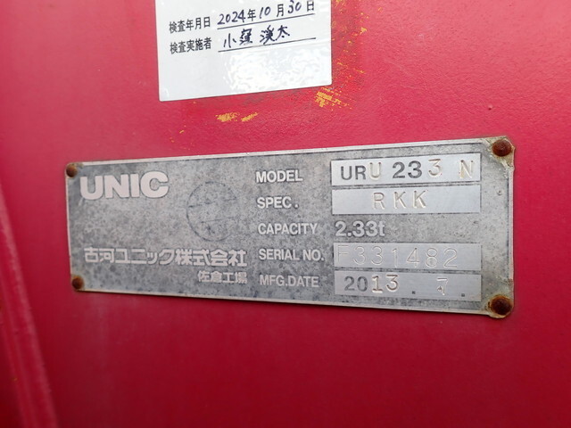 いすゞエルフクレーン3段小型（2t・3t）[写真23]