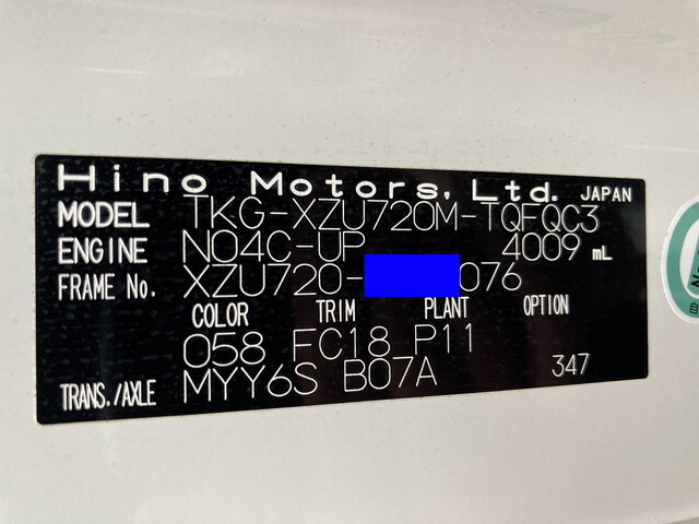 日野デュトロパネルバン小型（2t・3t）[写真32]