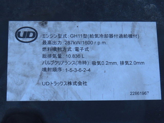 UDトラックスクオン冷凍車（冷蔵車）大型（10t）[写真17]