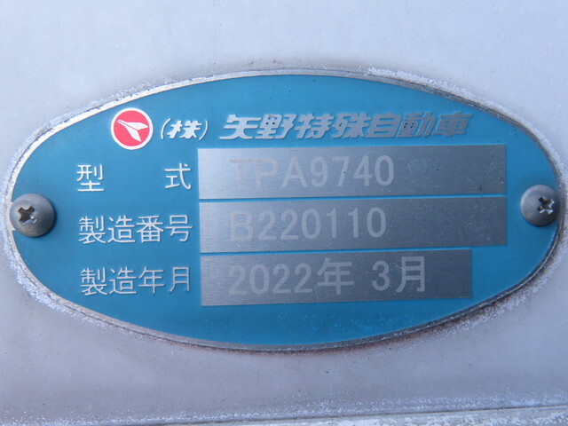 UDトラックスクオン冷凍車（冷蔵車）大型（10t）[写真27]