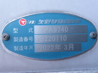 UDトラックスクオン冷凍車（冷蔵車）大型（10t）[写真28]