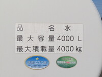 いすゞエルフ散水車小型（2t・3t）[写真27]