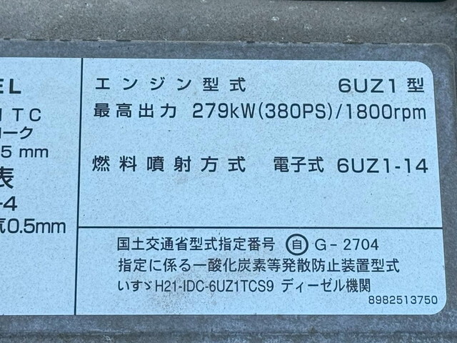 いすゞギガコンテナ専用車大型（10t）[写真28]