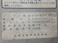 日野プロフィアアルミウイング大型（10t）[写真23]