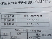 日野レンジャー冷凍車（冷蔵車）中型（4t）[写真09]