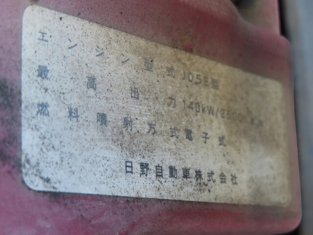 日野レンジャーダンプ中型（4t）[写真15]