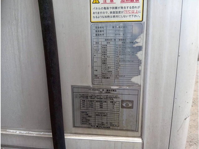 日野レンジャー冷凍車（冷蔵車）中型（4t）[写真29]