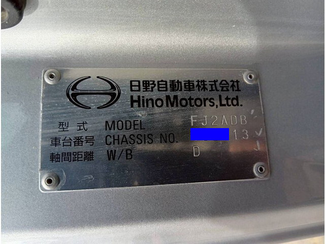 日野レンジャーミキサー車（コンクリートミキサー）大型（10t）[写真17]