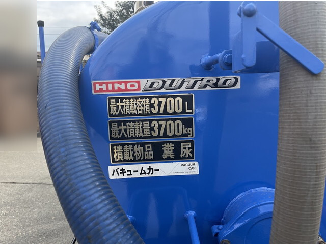 日野デュトロバキュームカー小型（2t・3t）[写真17]