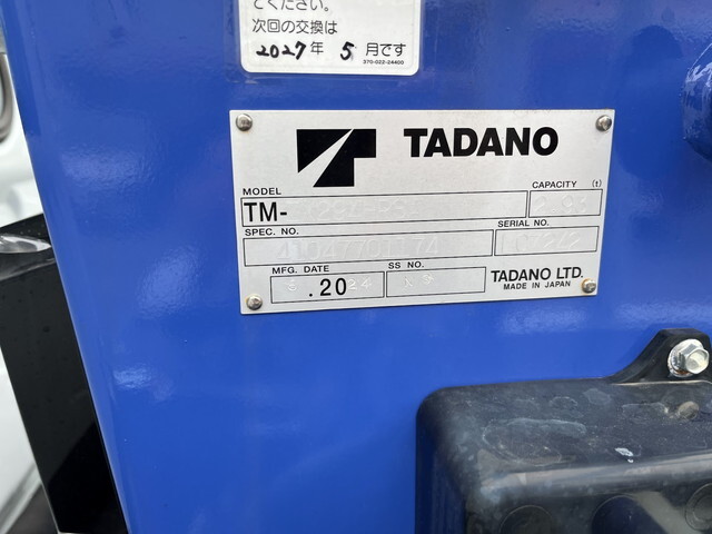 三菱ふそうキャンタークレーン4段小型（2t・3t）[写真23]