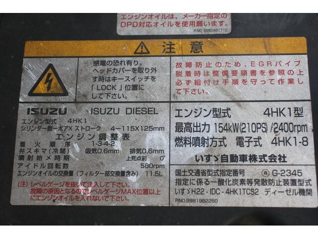 いすゞフォワードパッカー車（塵芥車）増トン（6t・8t）[写真15]