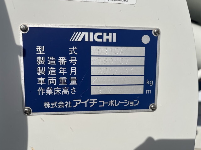 三菱ふそうキャンター高所作業車小型（2t・3t）[写真20]