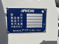 三菱ふそうキャンター高所作業車小型（2t・3t）[写真21]