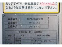 いすゞエルフ冷凍車（冷蔵車）小型（2t・3t）[写真17]