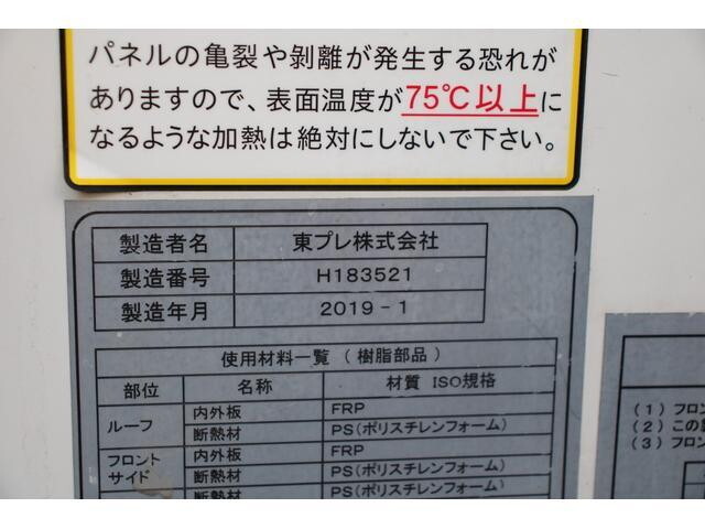 日野デュトロ冷凍車（冷蔵車）小型（2t・3t）[写真20]
