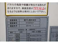 日野デュトロ冷凍車（冷蔵車）小型（2t・3t）[写真21]