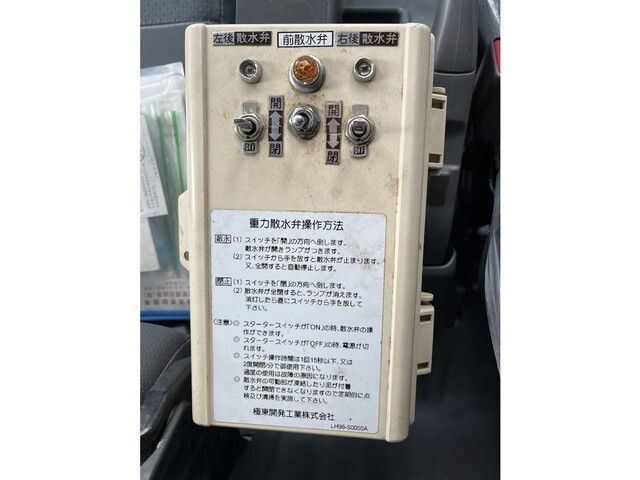 いすゞエルフ散水車小型（2t・3t）[写真15]