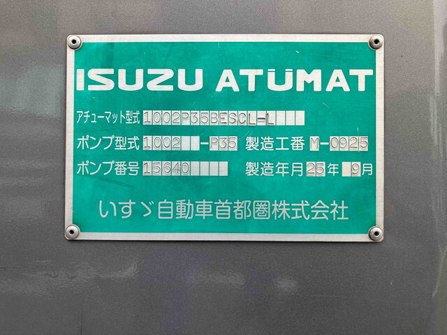 いすゞエルフ高圧洗浄車小型（2t・3t）[写真26]