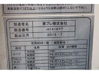 日産アトラス冷凍車（冷蔵車）小型（2t・3t）[写真11]