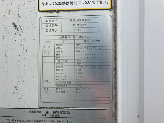 いすゞエルフ冷凍車（冷蔵車）小型（2t・3t）[写真15]