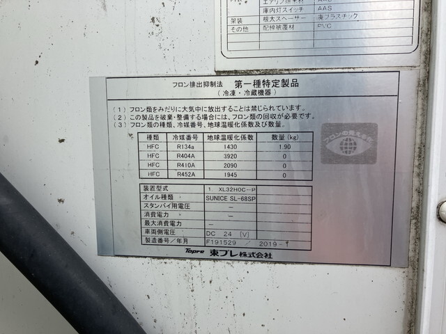 いすゞエルフ冷凍車（冷蔵車）小型（2t・3t）[写真16]