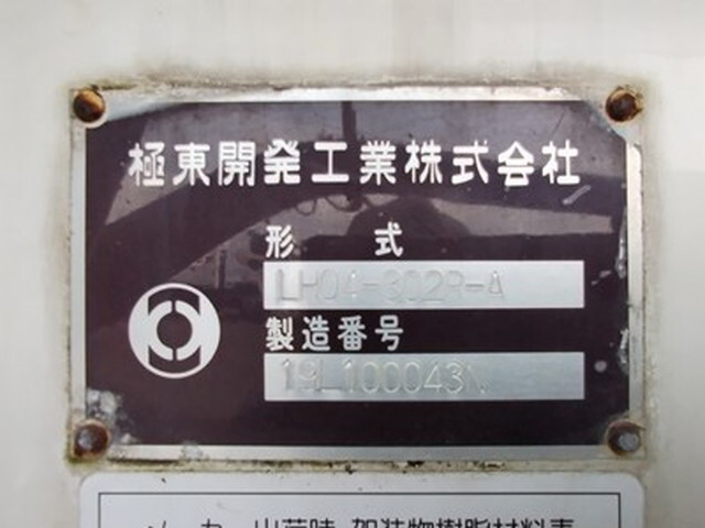 日野レンジャー散水車中型（4t）[写真09]