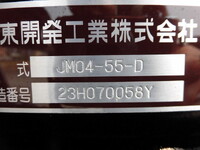 三菱ふそうファイターコンテナ専用車中型（4t）[写真29]