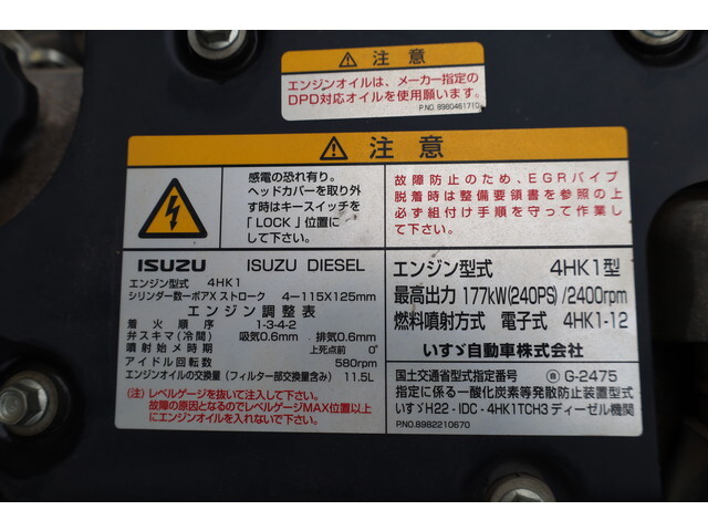 いすゞフォワードアルミブロック中型（4t）[写真29]