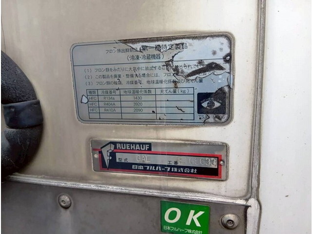 日野デュトロ冷凍車（冷蔵車）小型（2t・3t）[写真39]