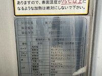 日野レンジャー冷凍車（冷蔵車）中型（4t）[写真14]