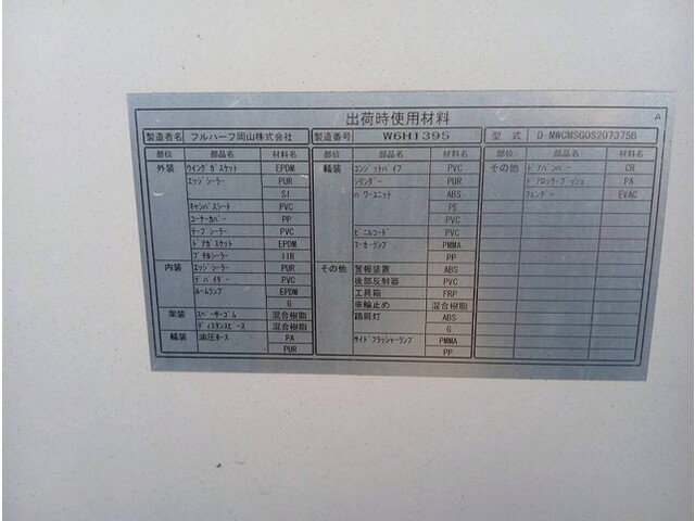 日野レンジャーアルミウイング中型（4t）[写真36]