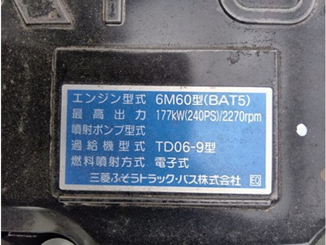 三菱ふそうファイター平ボディ中型（4t）[写真17]