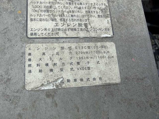 日野プロフィアクレーン3段大型（10t）[写真14]