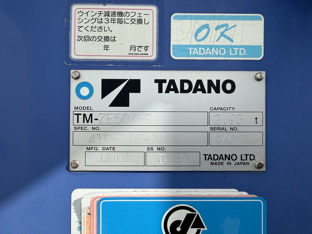 日野プロフィアクレーン3段大型（10t）[写真28]