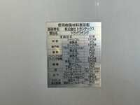 日野レンジャーアルミウイング中型（4t）[写真38]