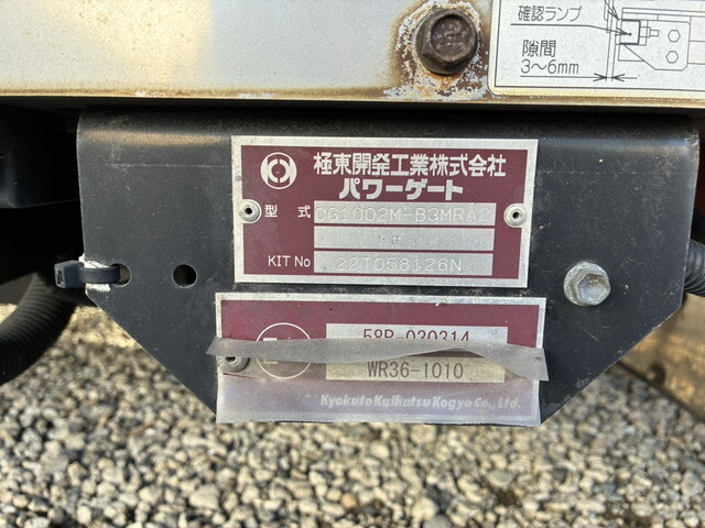 いすゞフォワード冷凍車（冷蔵車）中型（4t）[写真29]