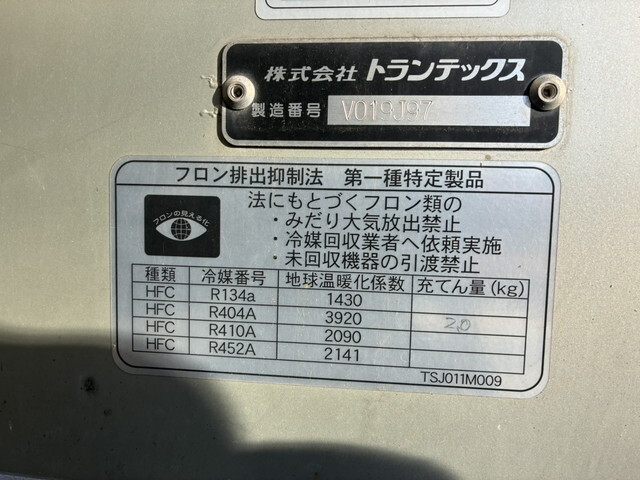 いすゞフォワード冷凍車（冷蔵車）中型（4t）[写真34]